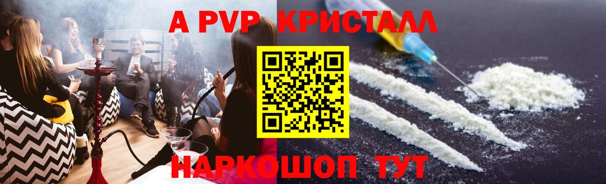 APVP СК КРИС Мирный