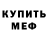 Альфа ПВП крисы CK HokJakonya Mukaev