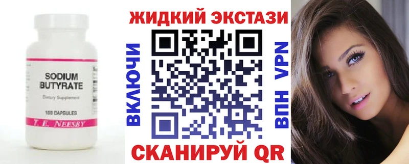 Бутират бутик  Мирный 