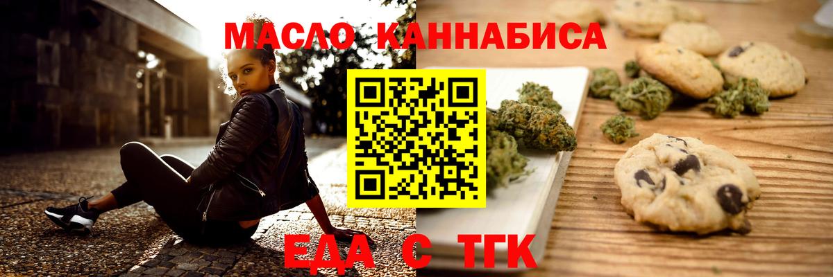 Cannafood марихуана  Вход с VPN  Мирный 