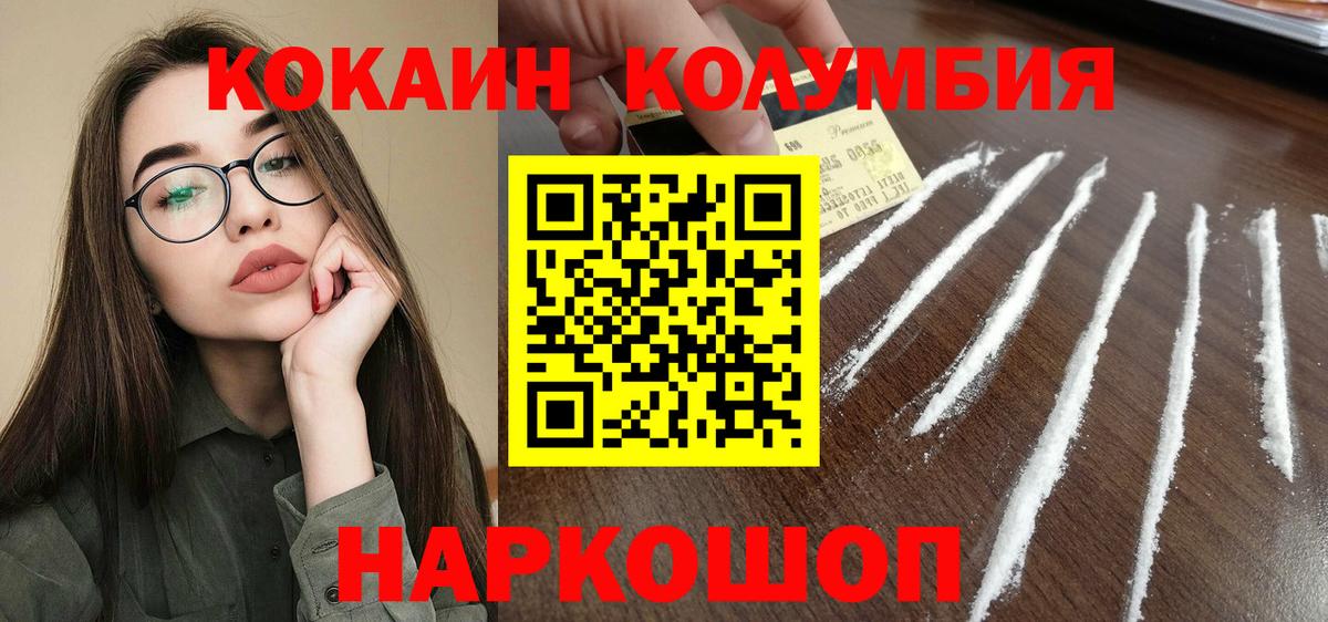Кокаин FishScale  Вход с VPN  закладки  Мирный 