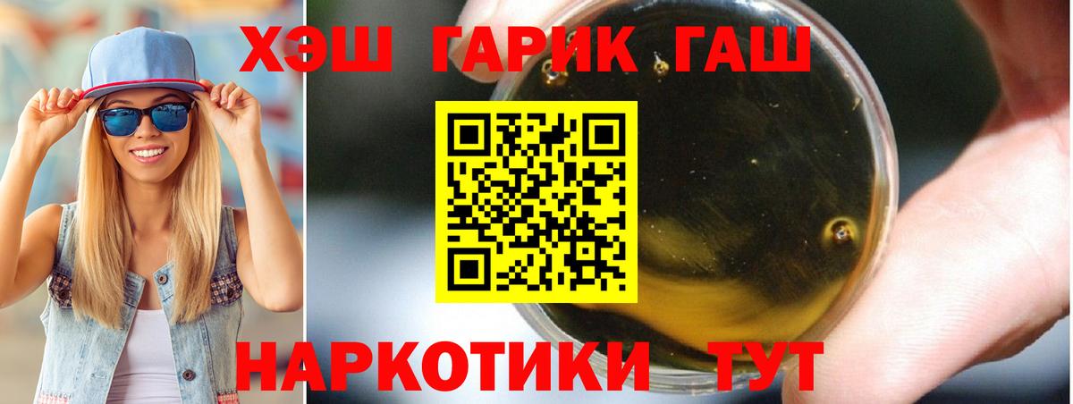 ГАШ VHQ Мирный