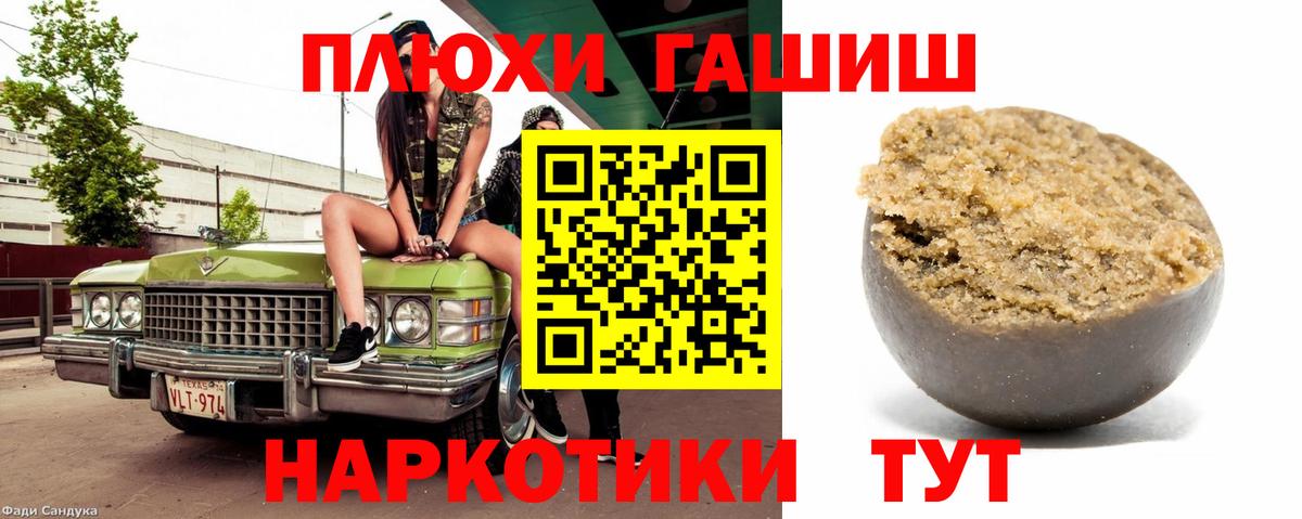 Мирный  ГАШИШ ice o lator  где купить   Вход с VPN  ГАШИШ VHQ 