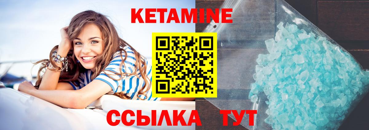 КЕТАМИН VHQ  КЕТАМИН VHQ  Вход с VPN  Мирный 
