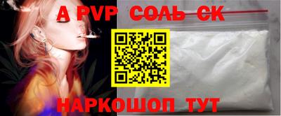 молекула духа Донской