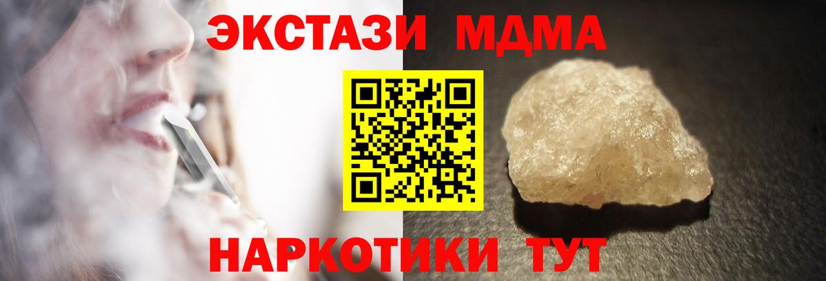 МДМА crystal  Вход с VPN  Мирный  MDMA  МДМА кристаллы 