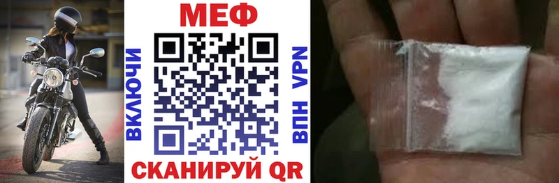 купить наркоту  Мирный  Мефедрон 4 MMC 