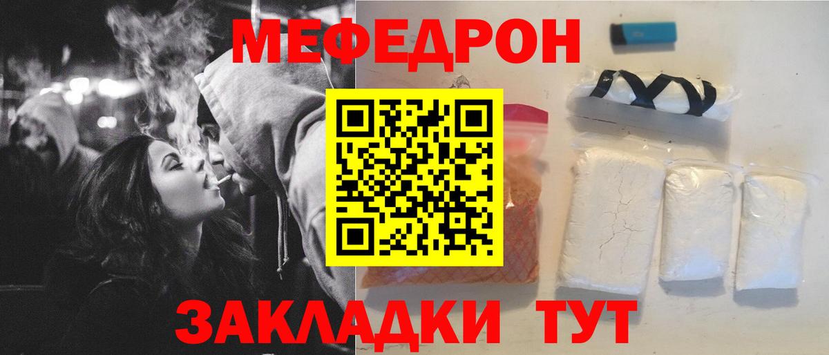 Мирный  Мефедрон мяу мяу  МЕФ  Меф VHQ  Вход с VPN 