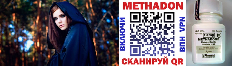 МЕТАДОН VHQ  что такое наркотик  Мирный 