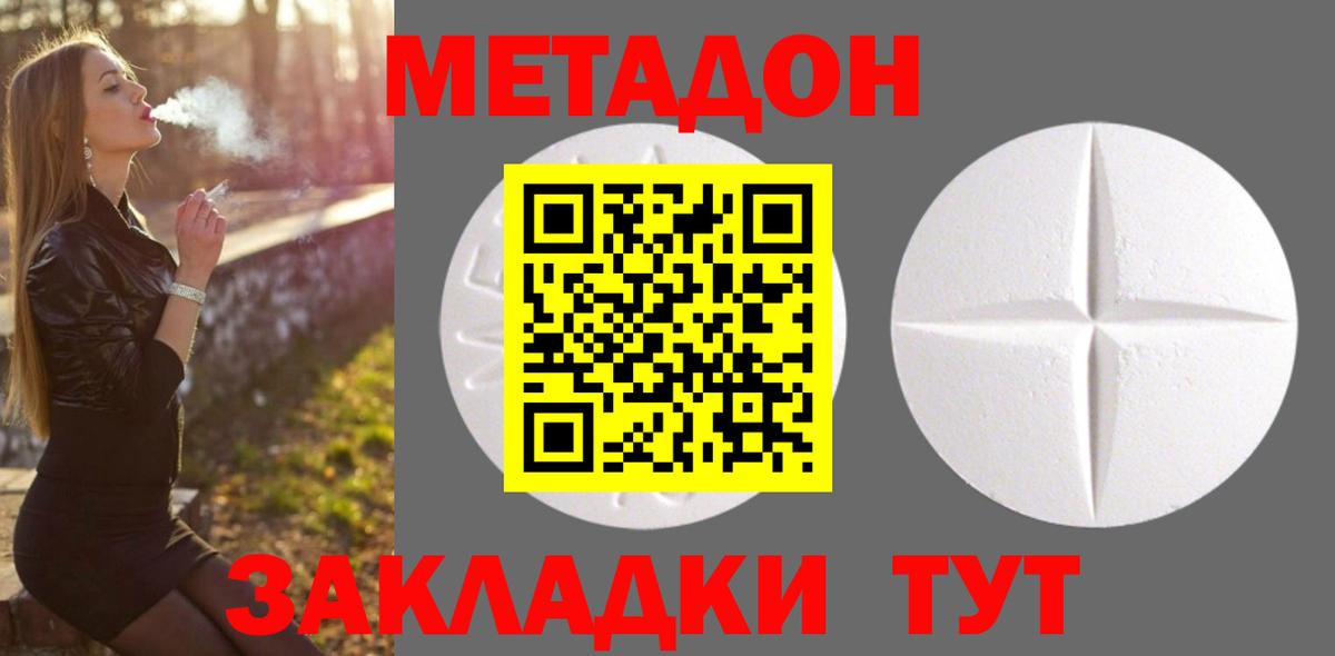 Мирный  Метадон мёд  Вход с VPN 