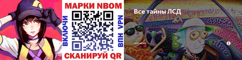 закладка  Мирный  Марки 25I-NBOMe 1500мкг 