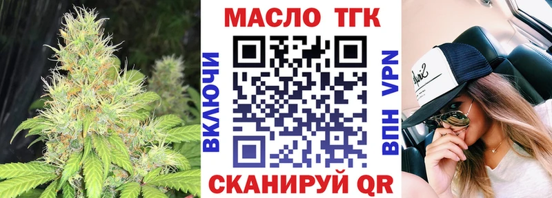 ТГК Wax  Мирный 
