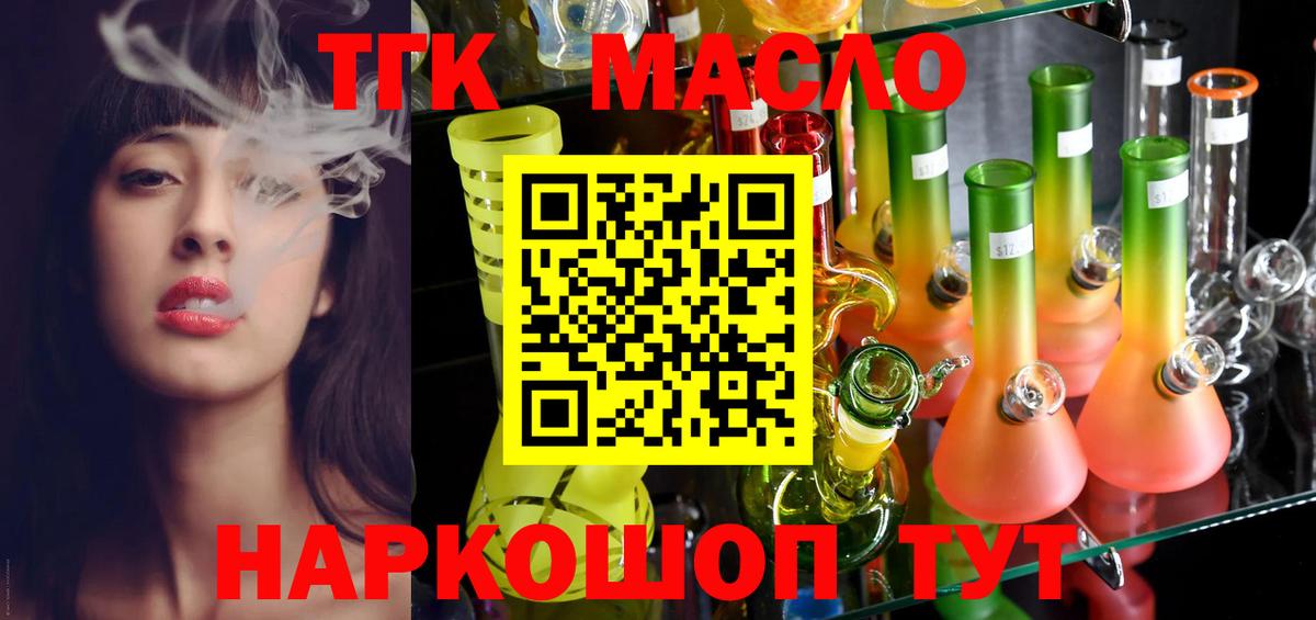 купить закладку  Дистиллят ТГК Wax  Дистиллят ТГК вейп с тгк  Вход с VPN  Мирный 