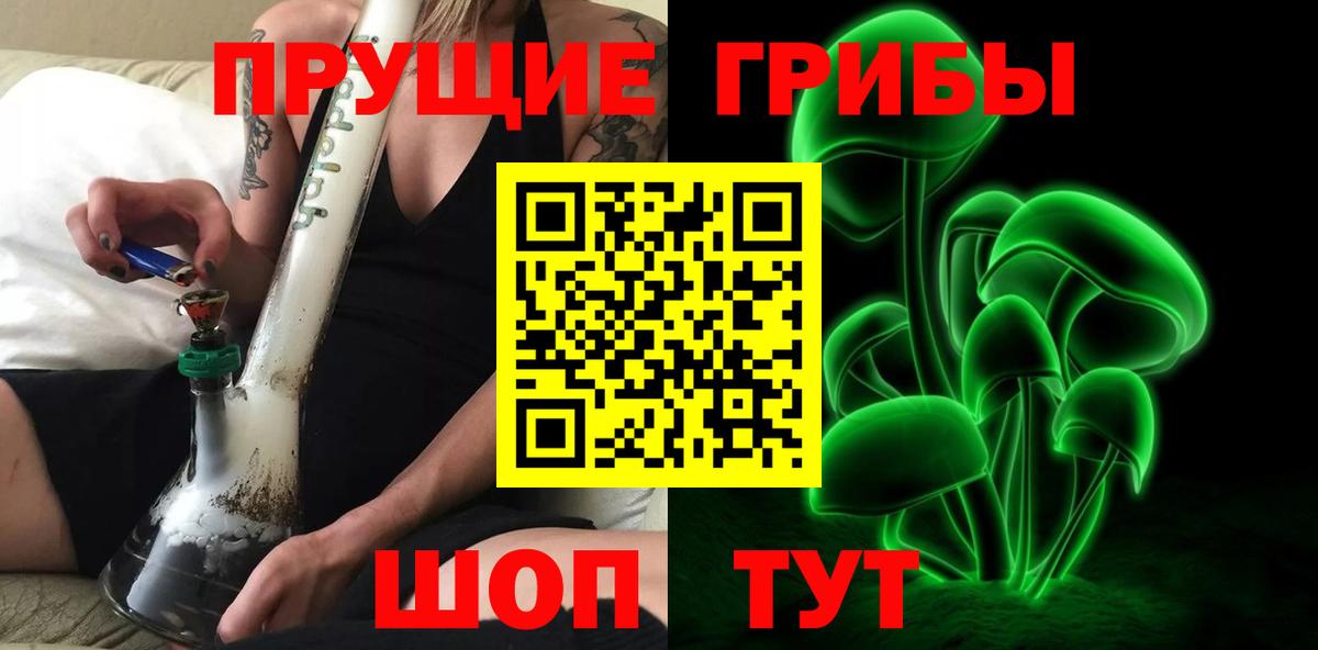 Галлюциногенные грибы прущие грибы Мирный